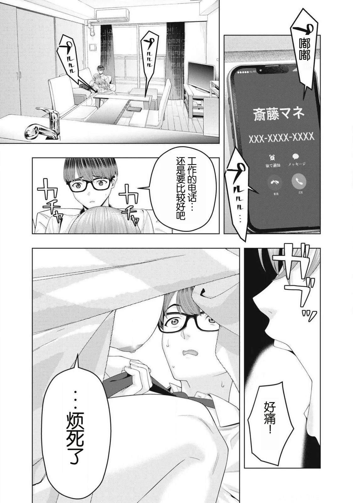 第94话
