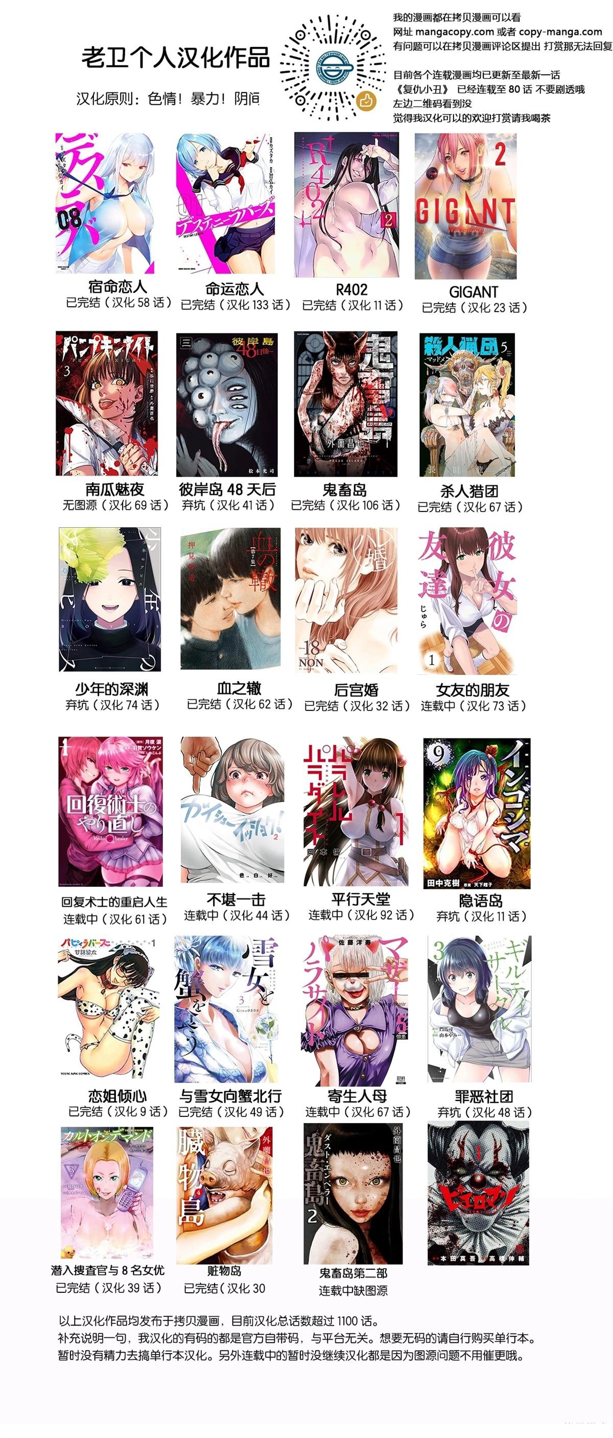 第94话