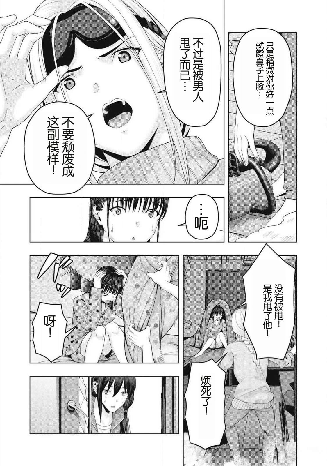 第95话