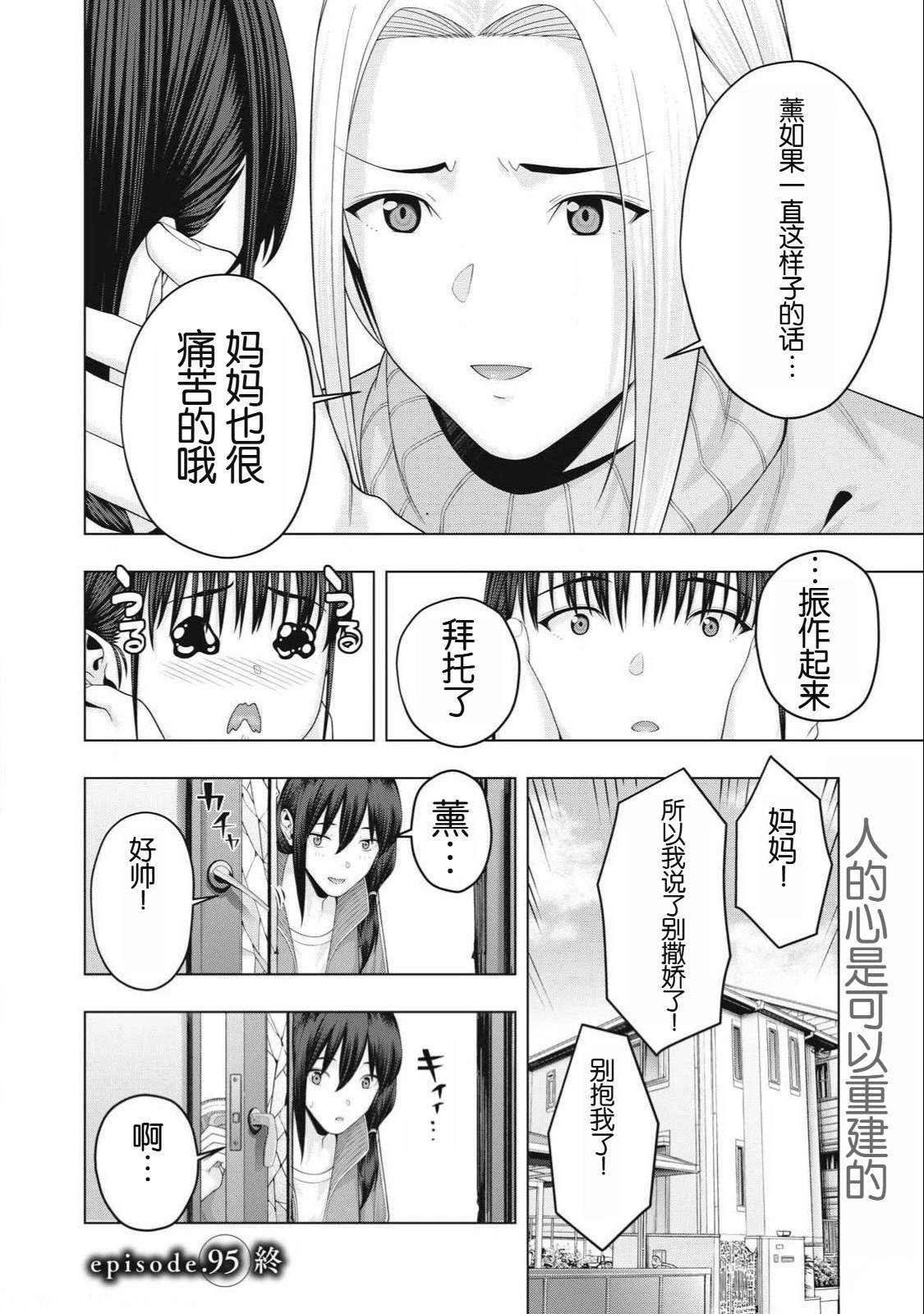 第95话