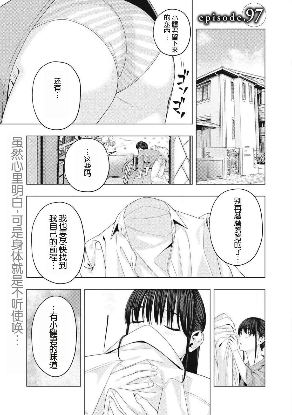 第97话