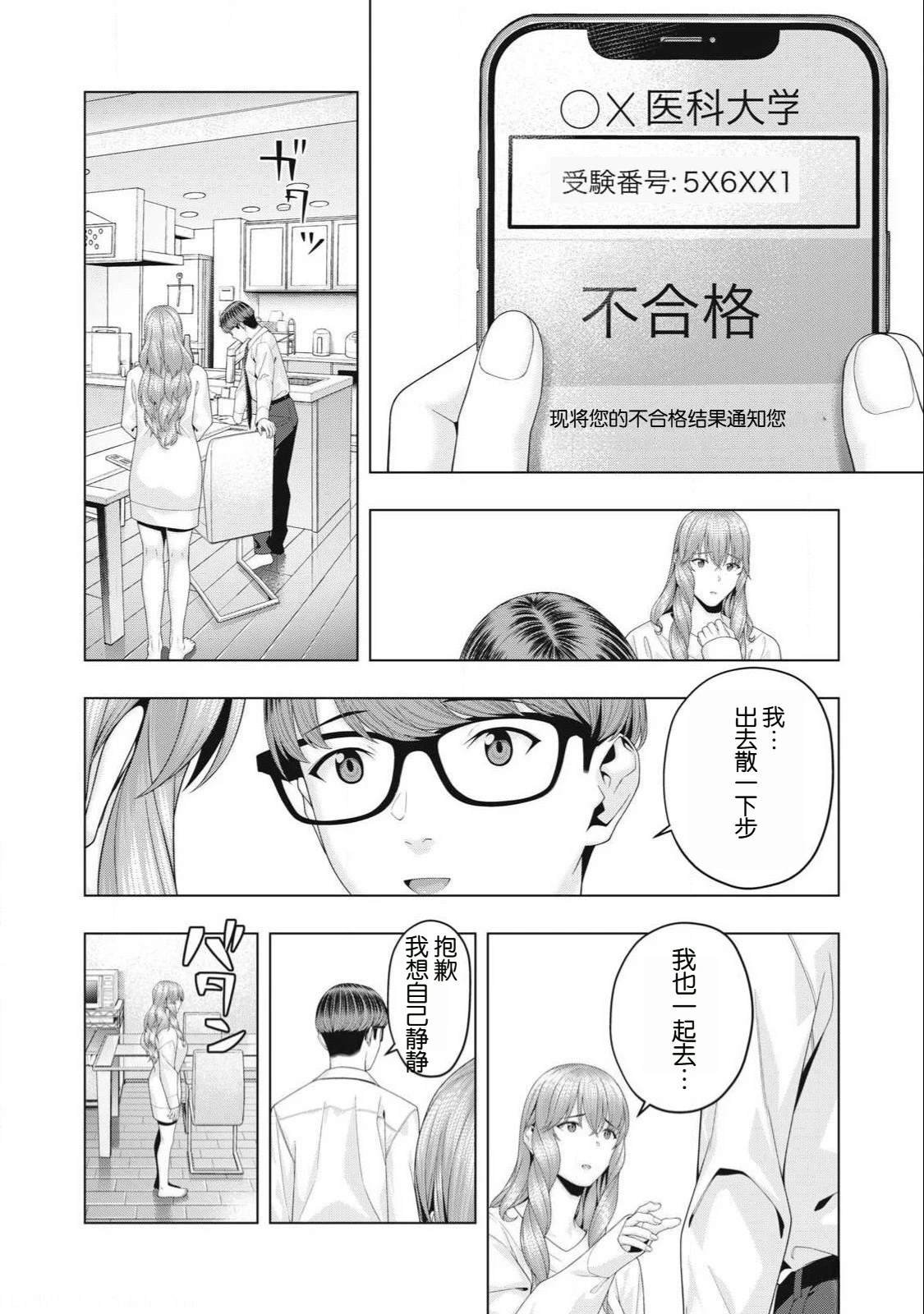 第97话