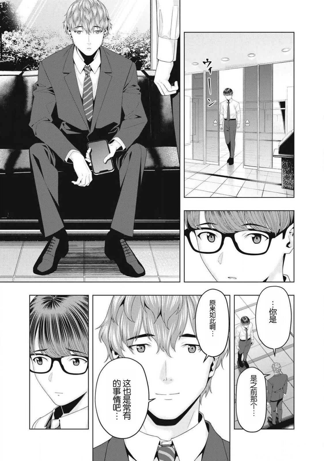 第97话