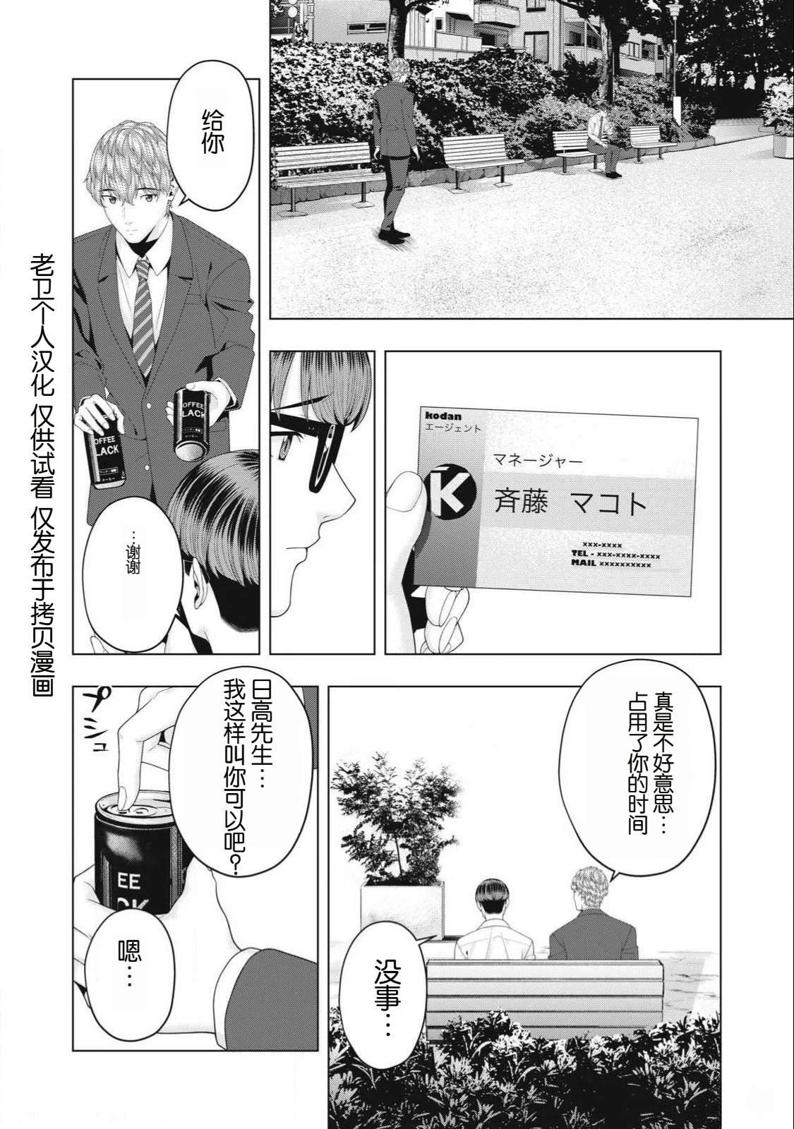 第97话