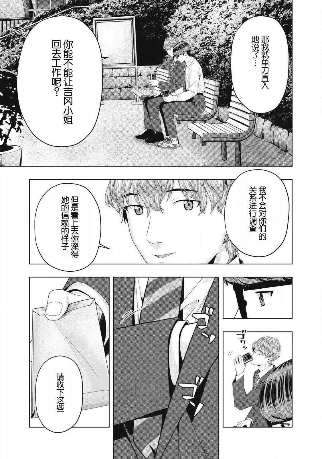 第97话