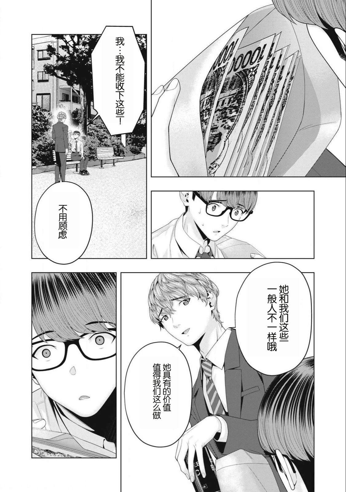 第97话