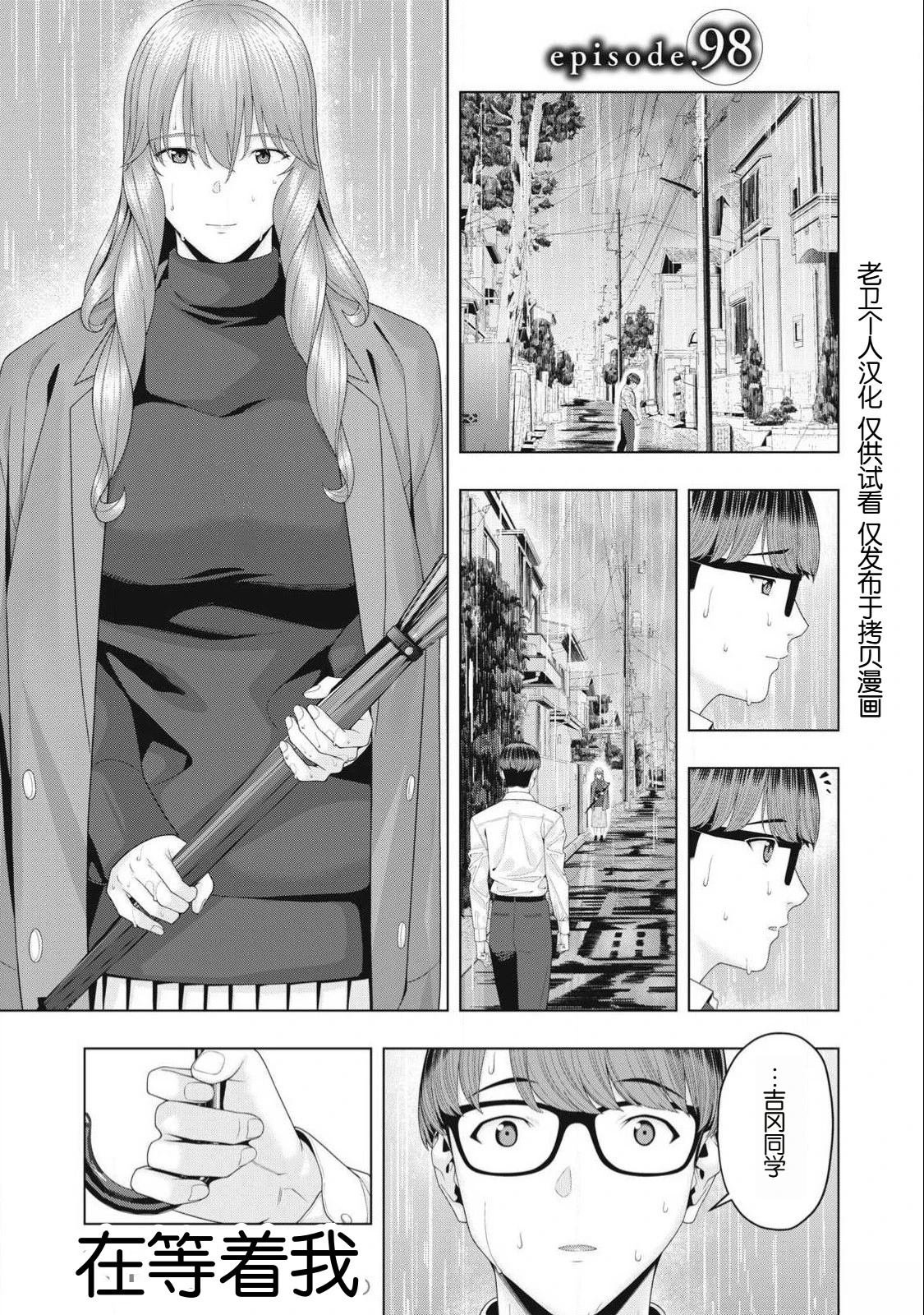 第98话