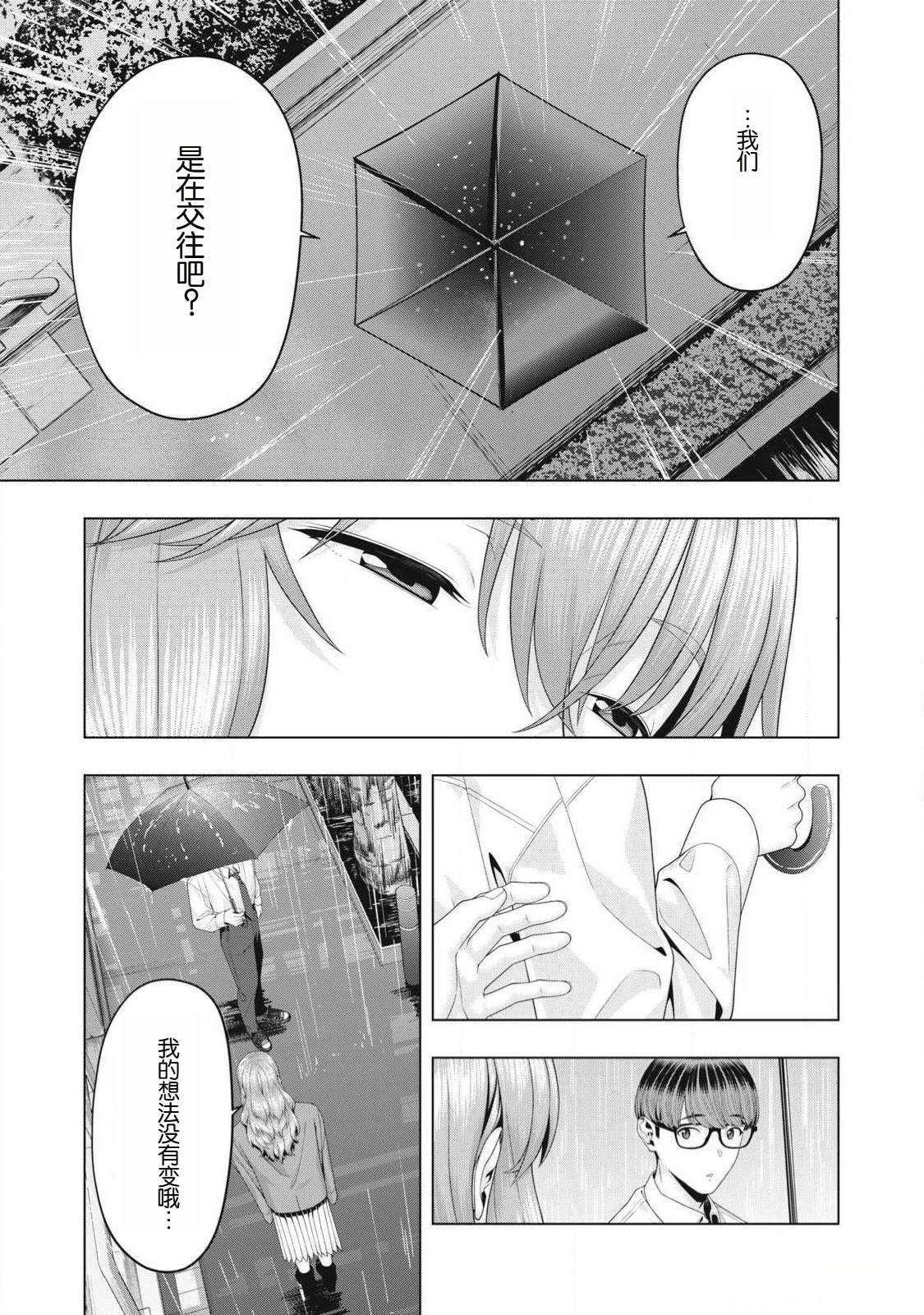 第98话
