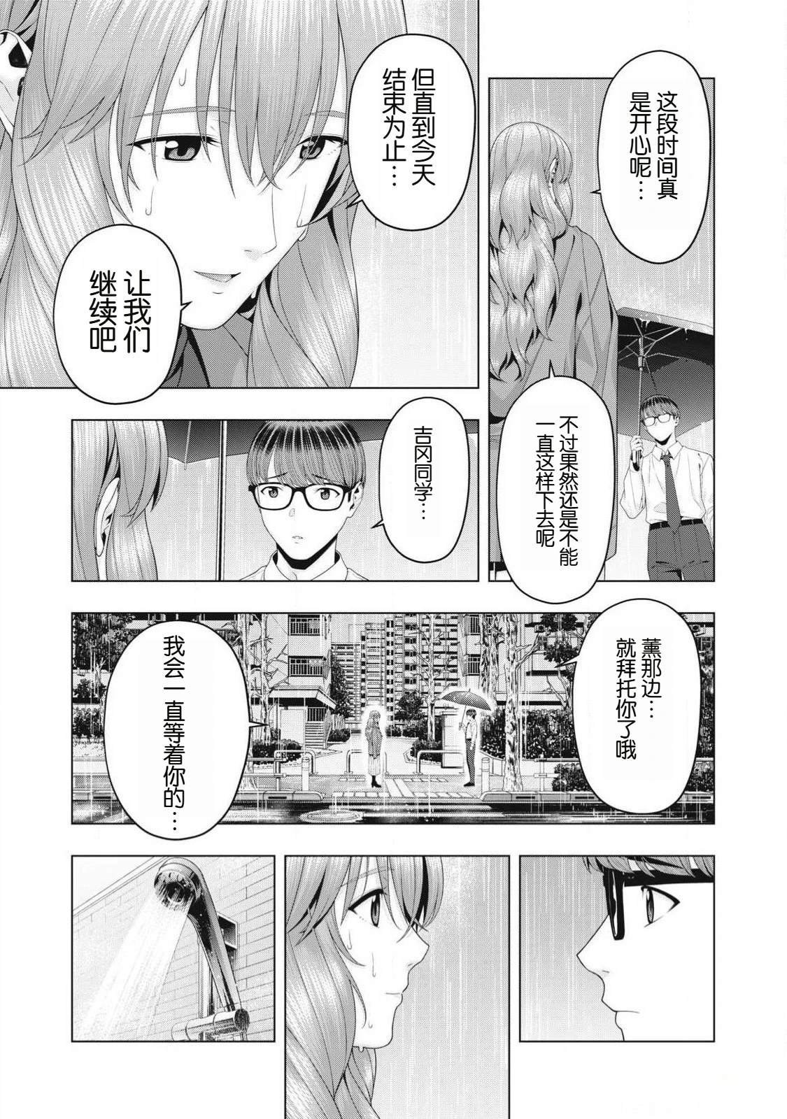 第98话
