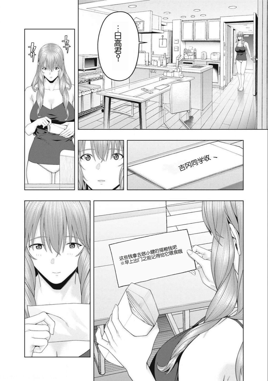 第99话