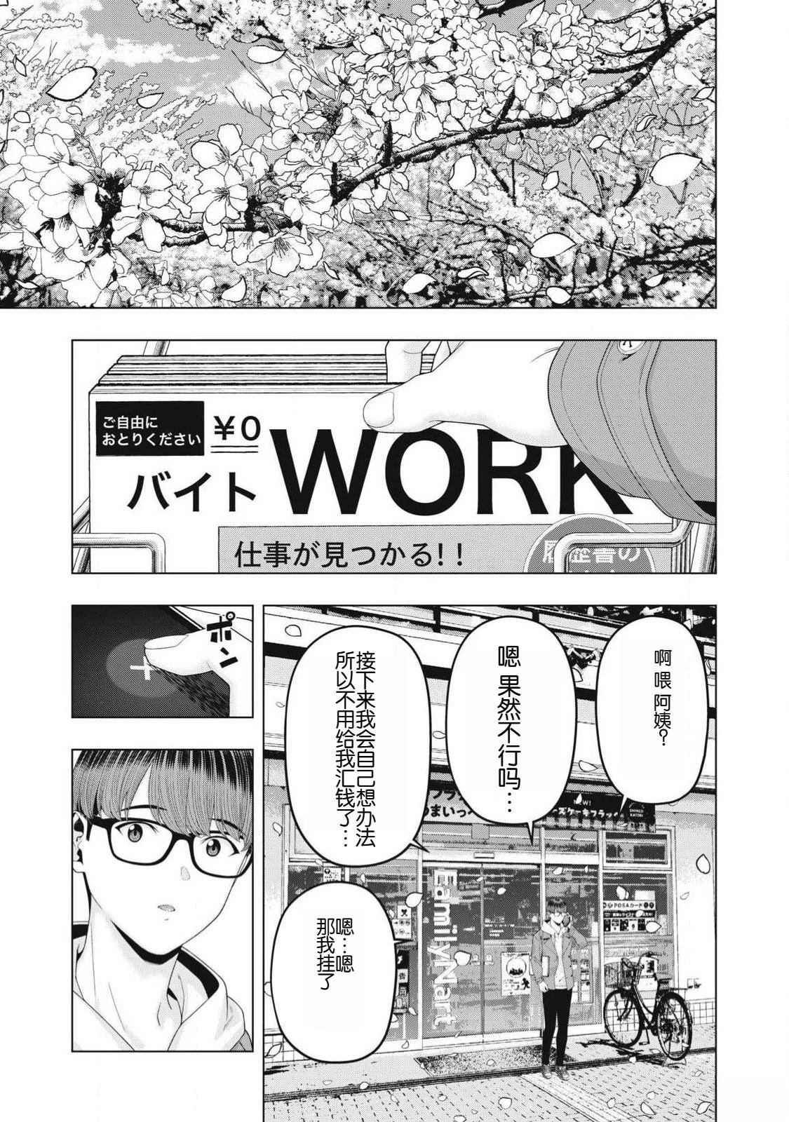第99话