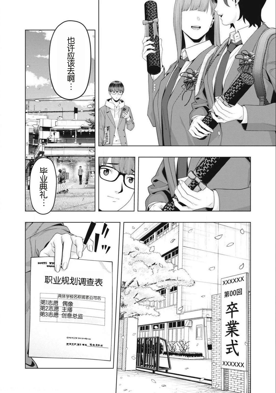 第99话