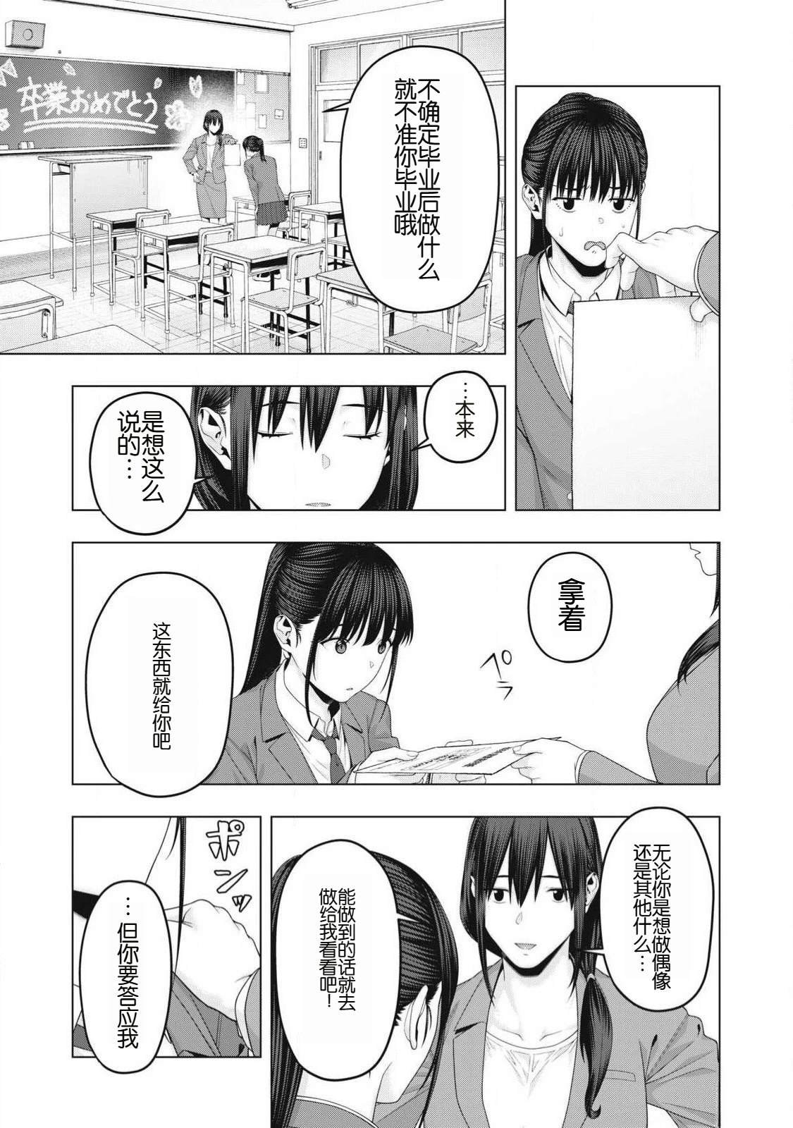 第99话