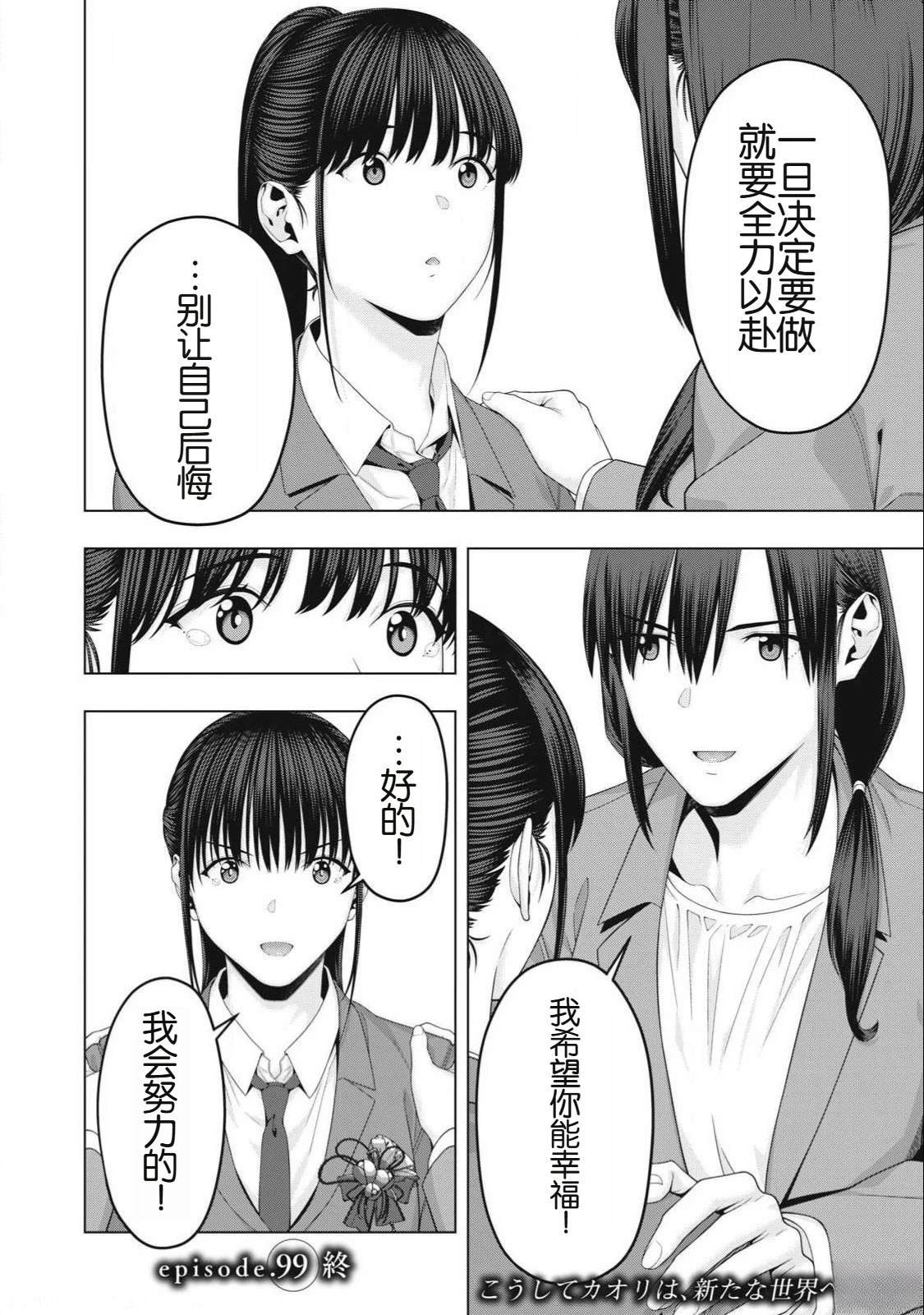 第99话