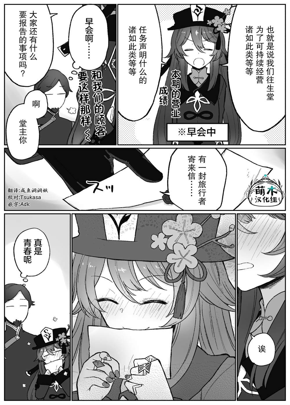 第26话