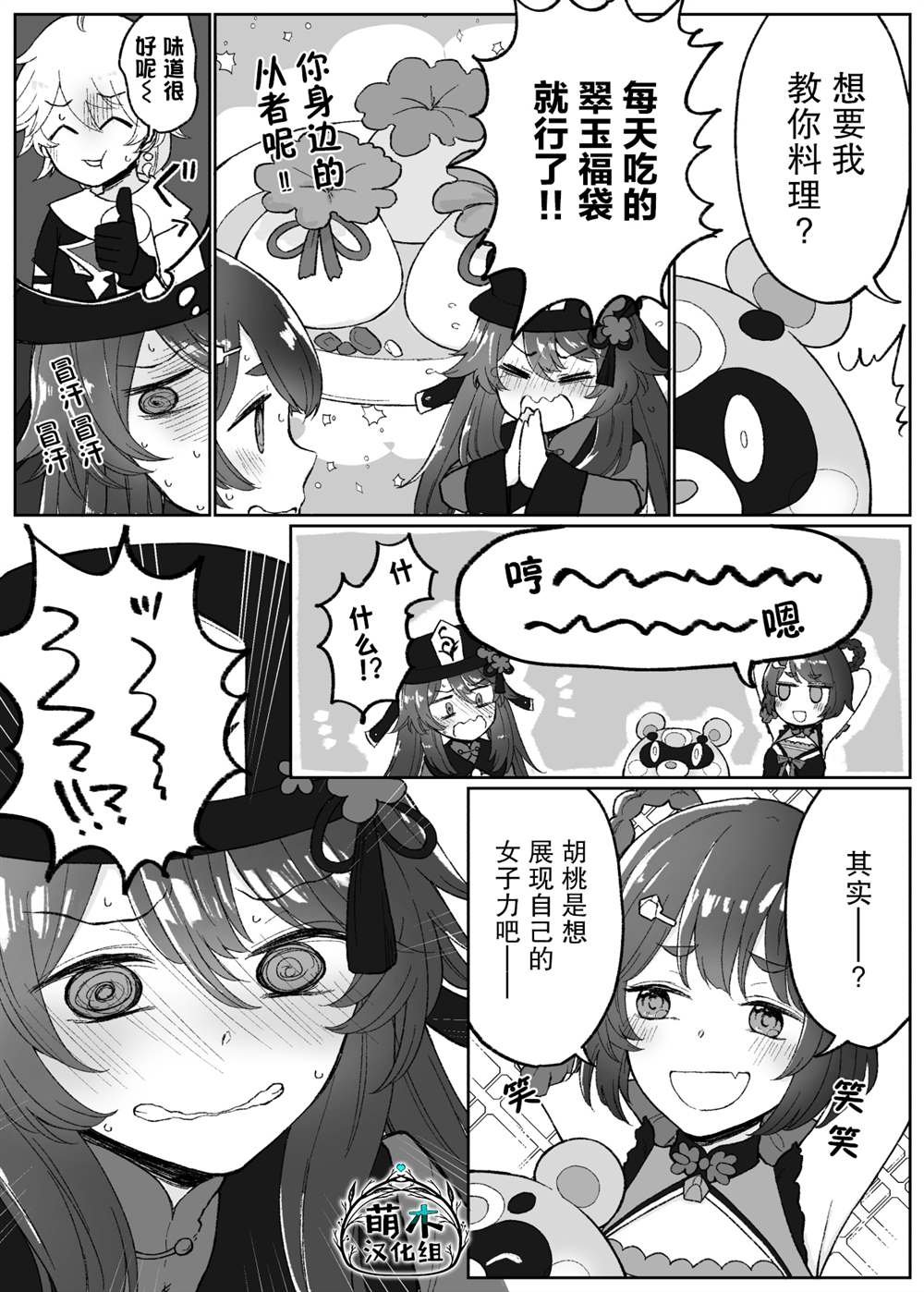 第27话