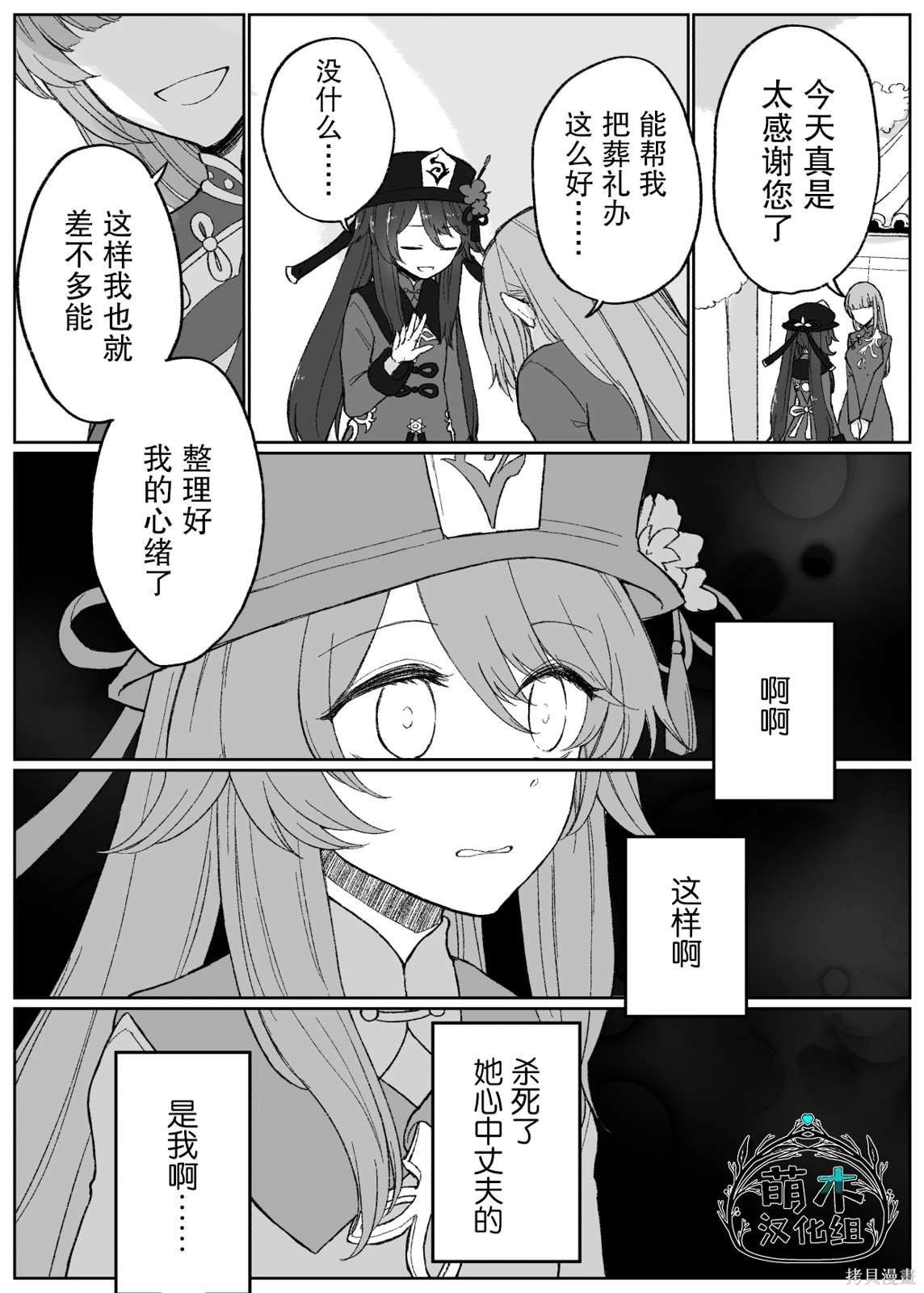 第29话