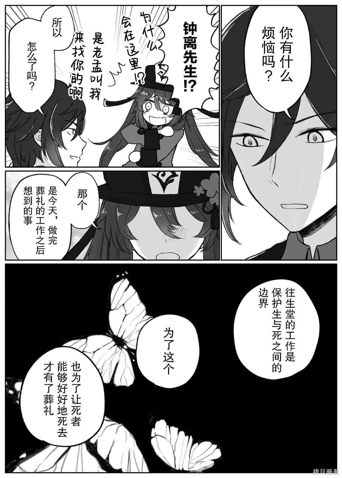 第29话