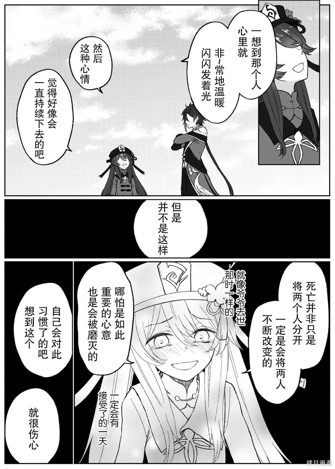 第29话