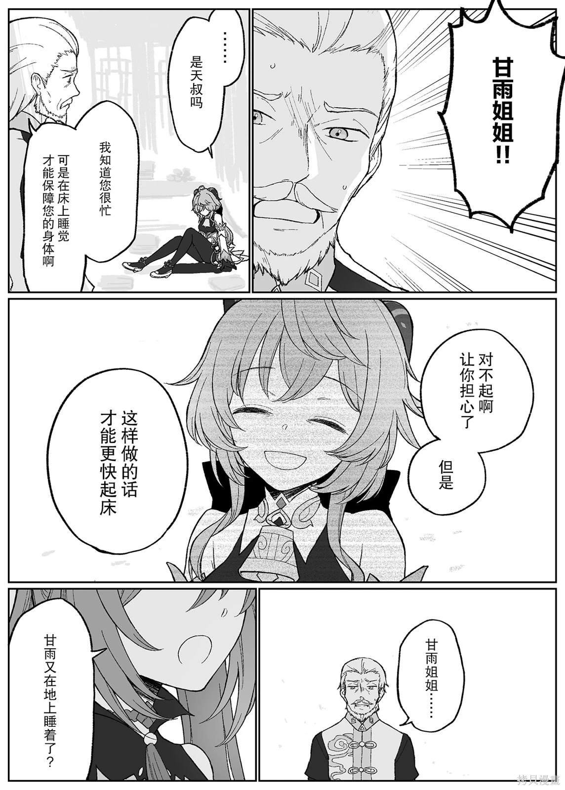 第36话