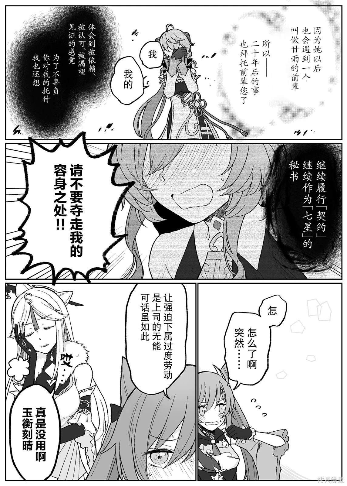 第36话