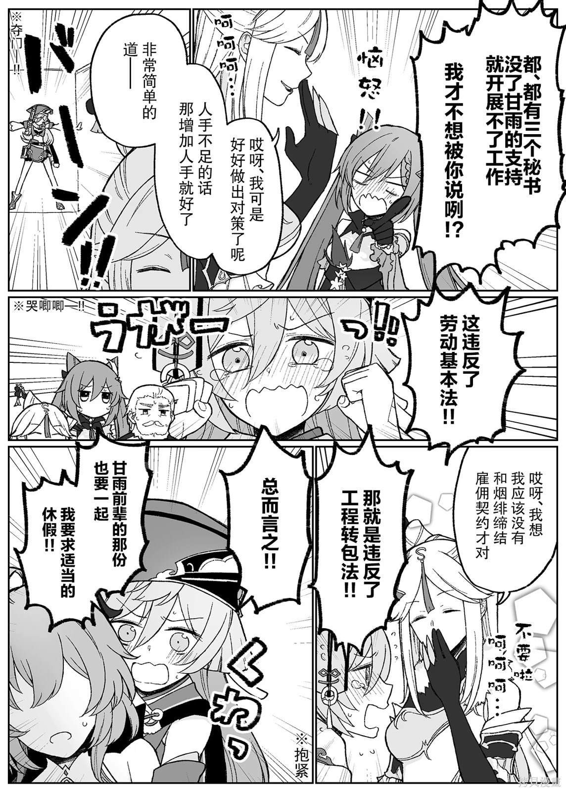 第36话