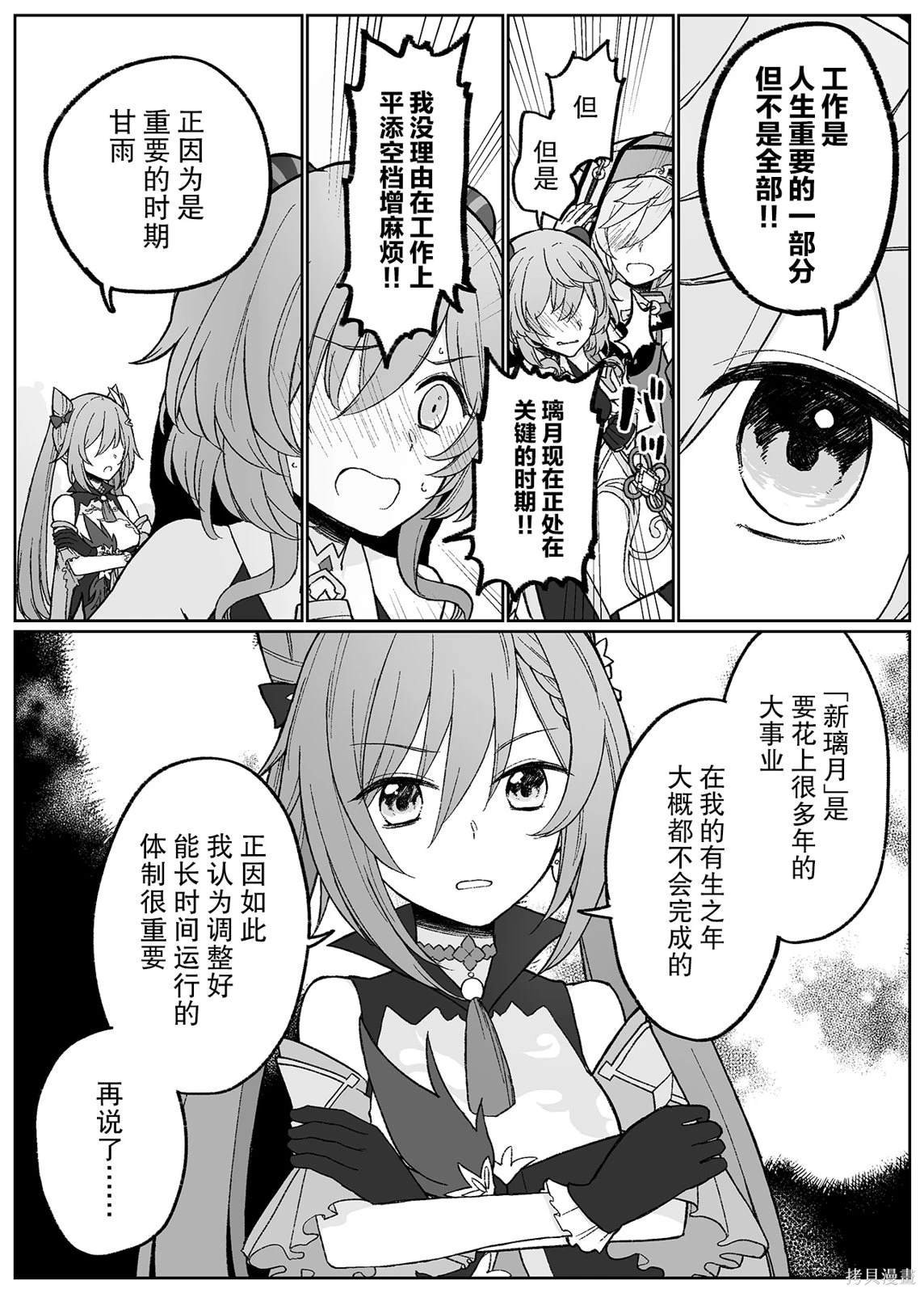 第36话