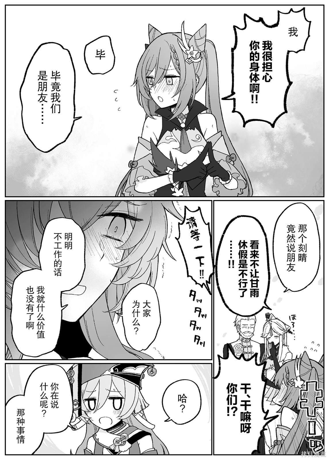 第36话