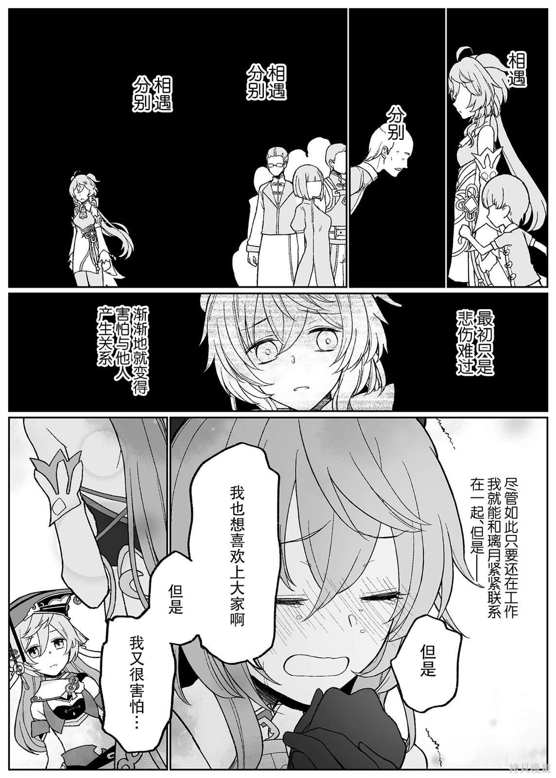 第36话