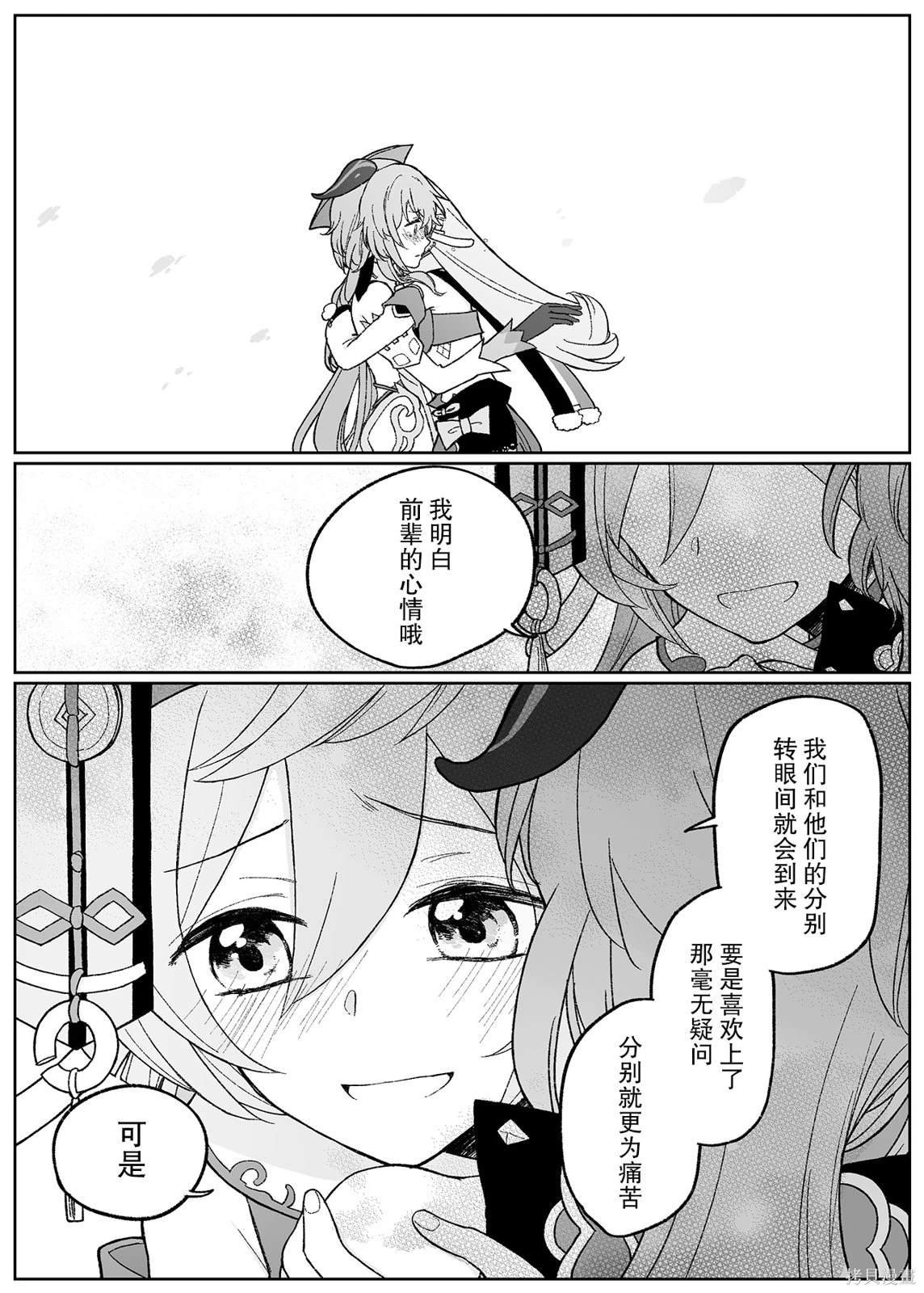 第36话