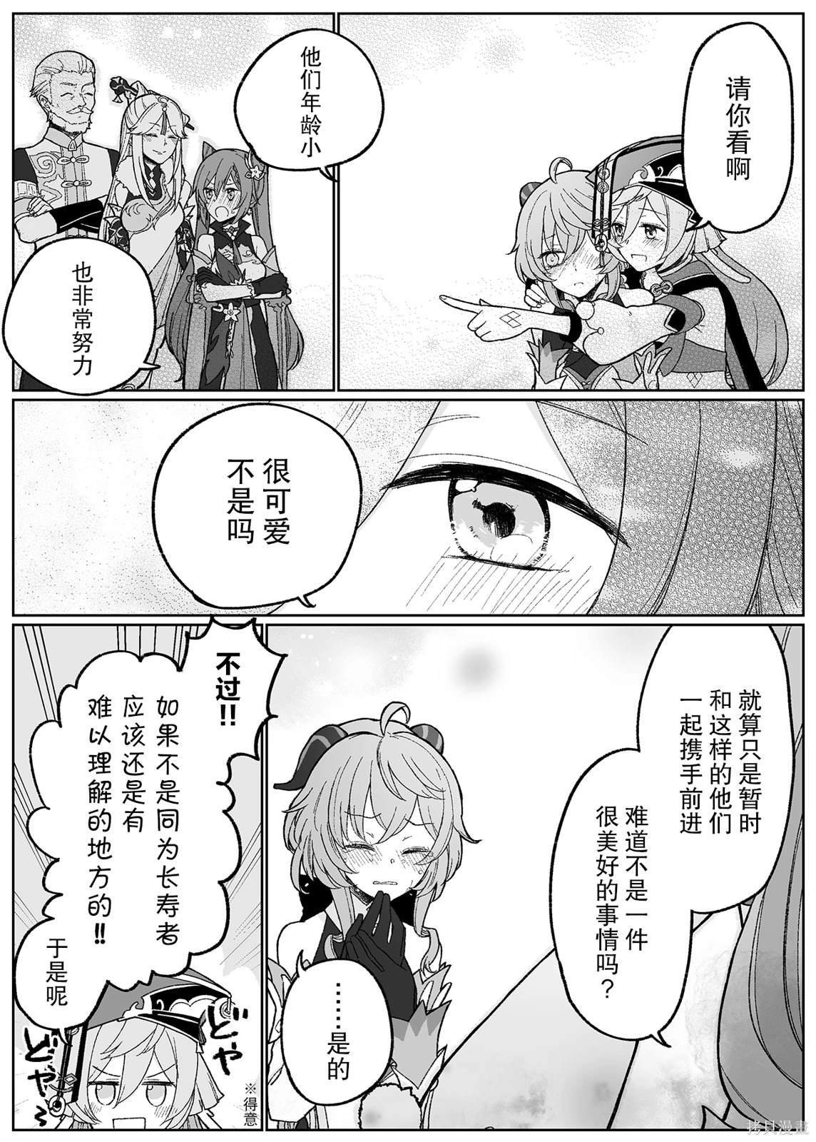 第36话
