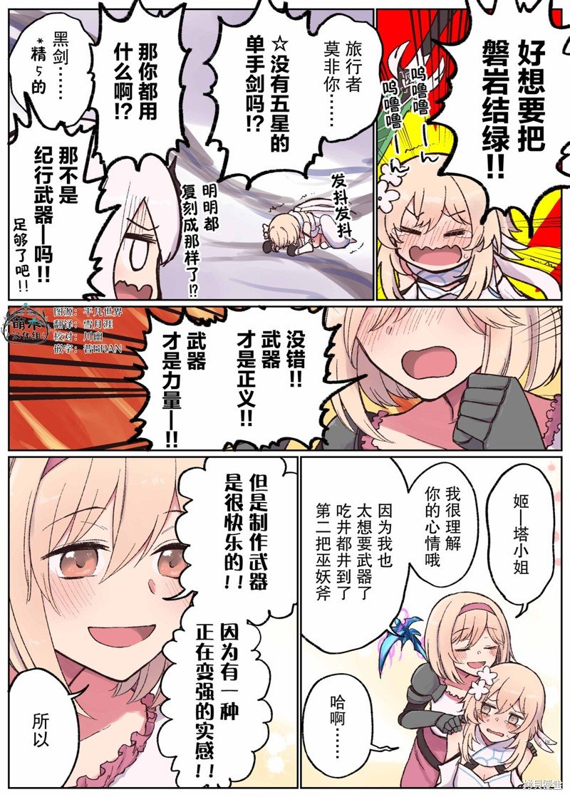 第38话