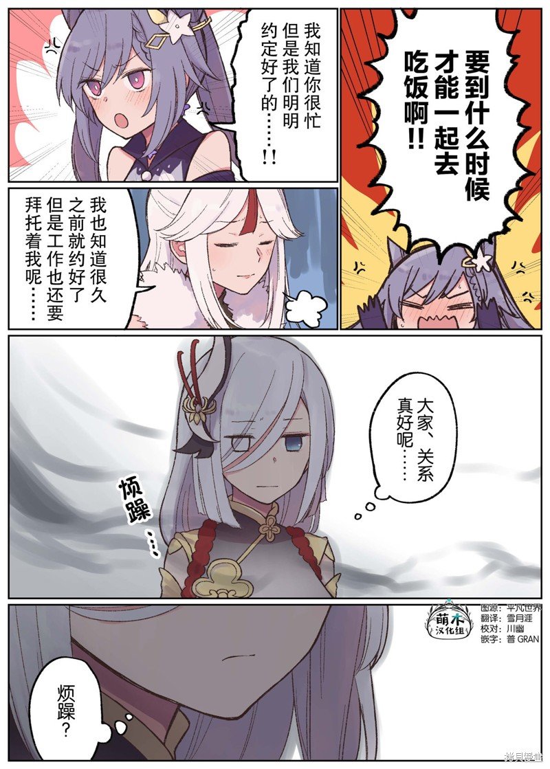 第39.2话
