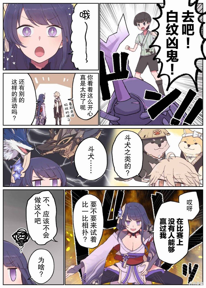 第45.2话