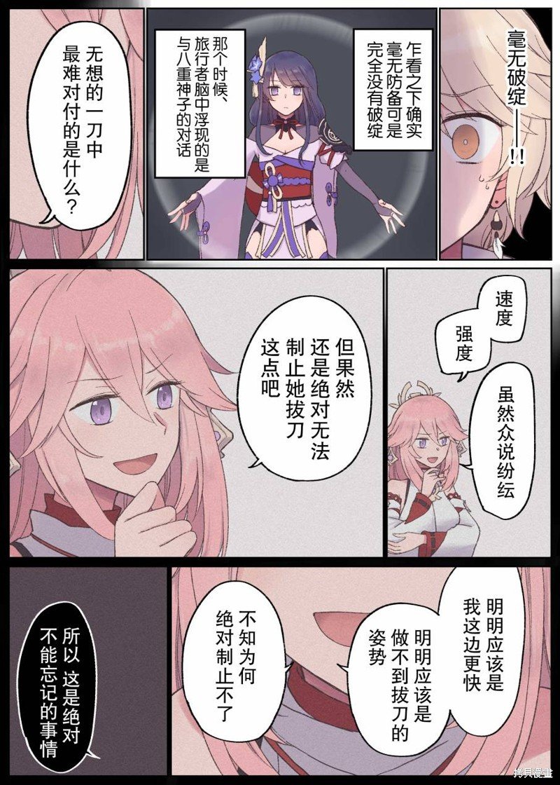 第45.3话