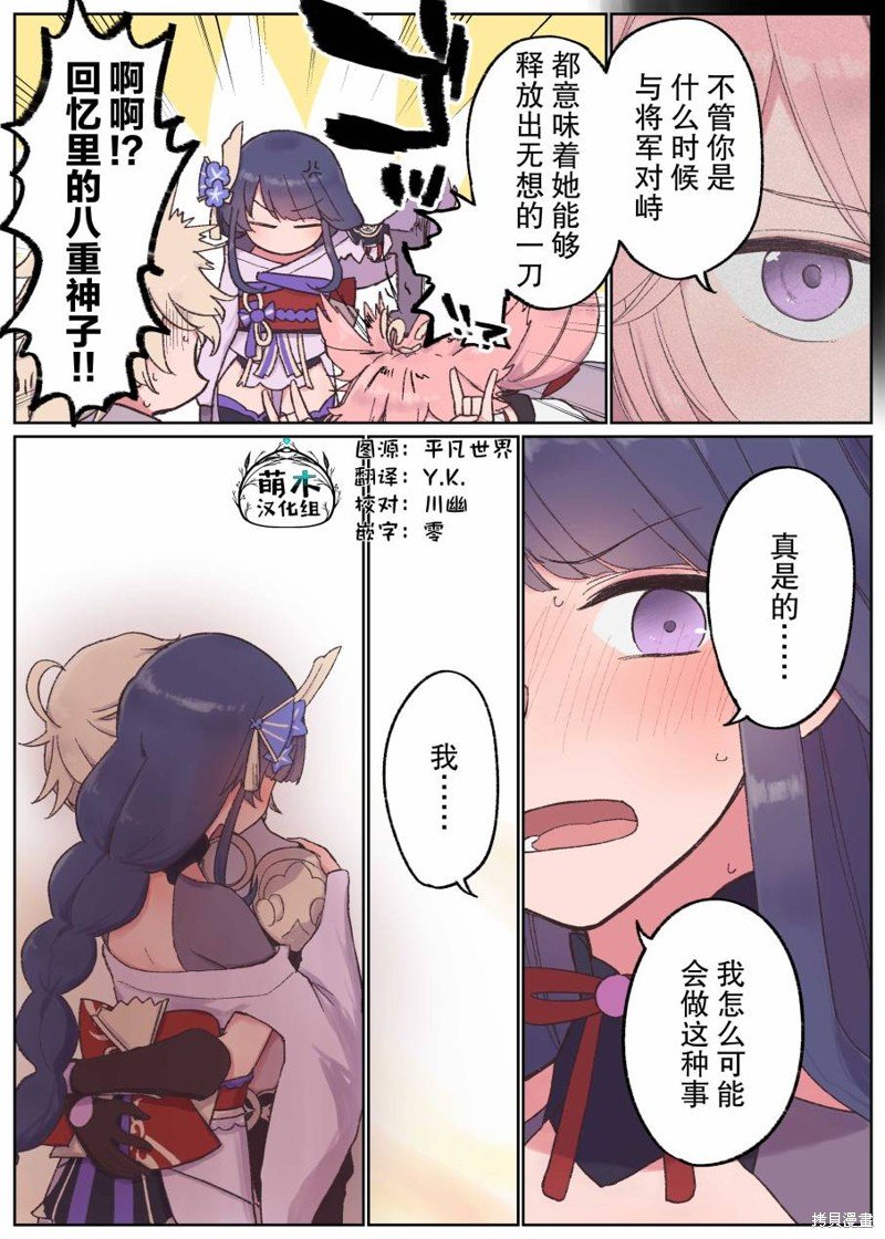 第45.3话