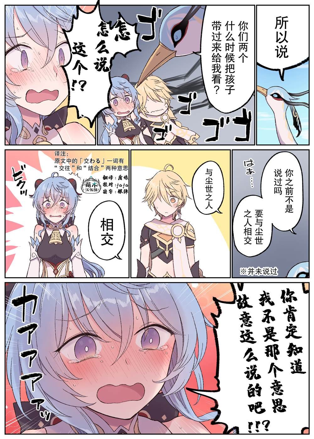 第50话