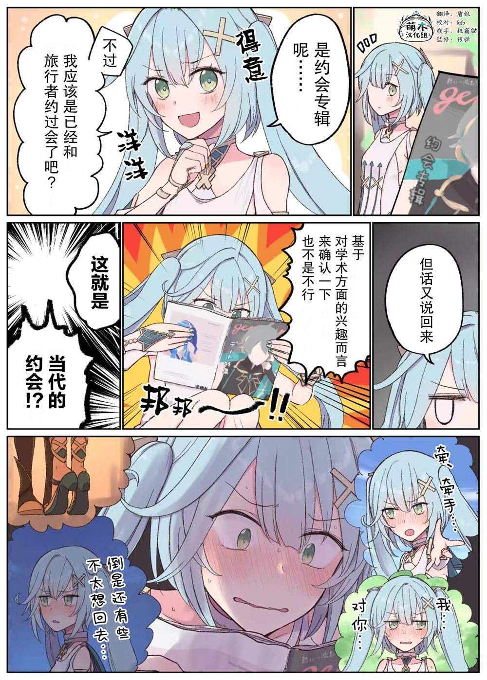 第51话