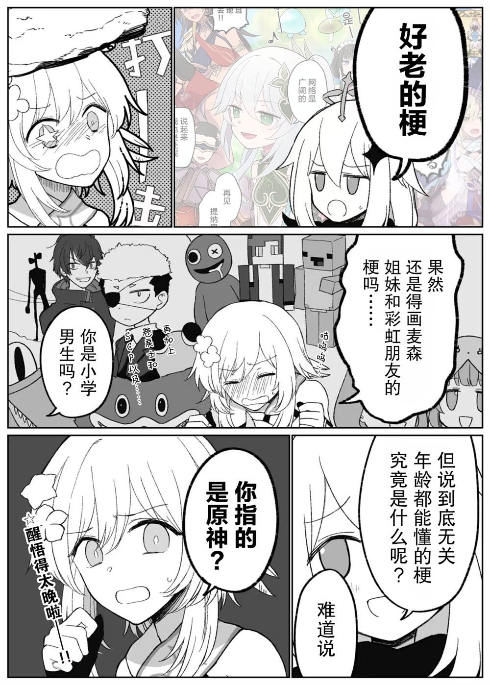 第53话