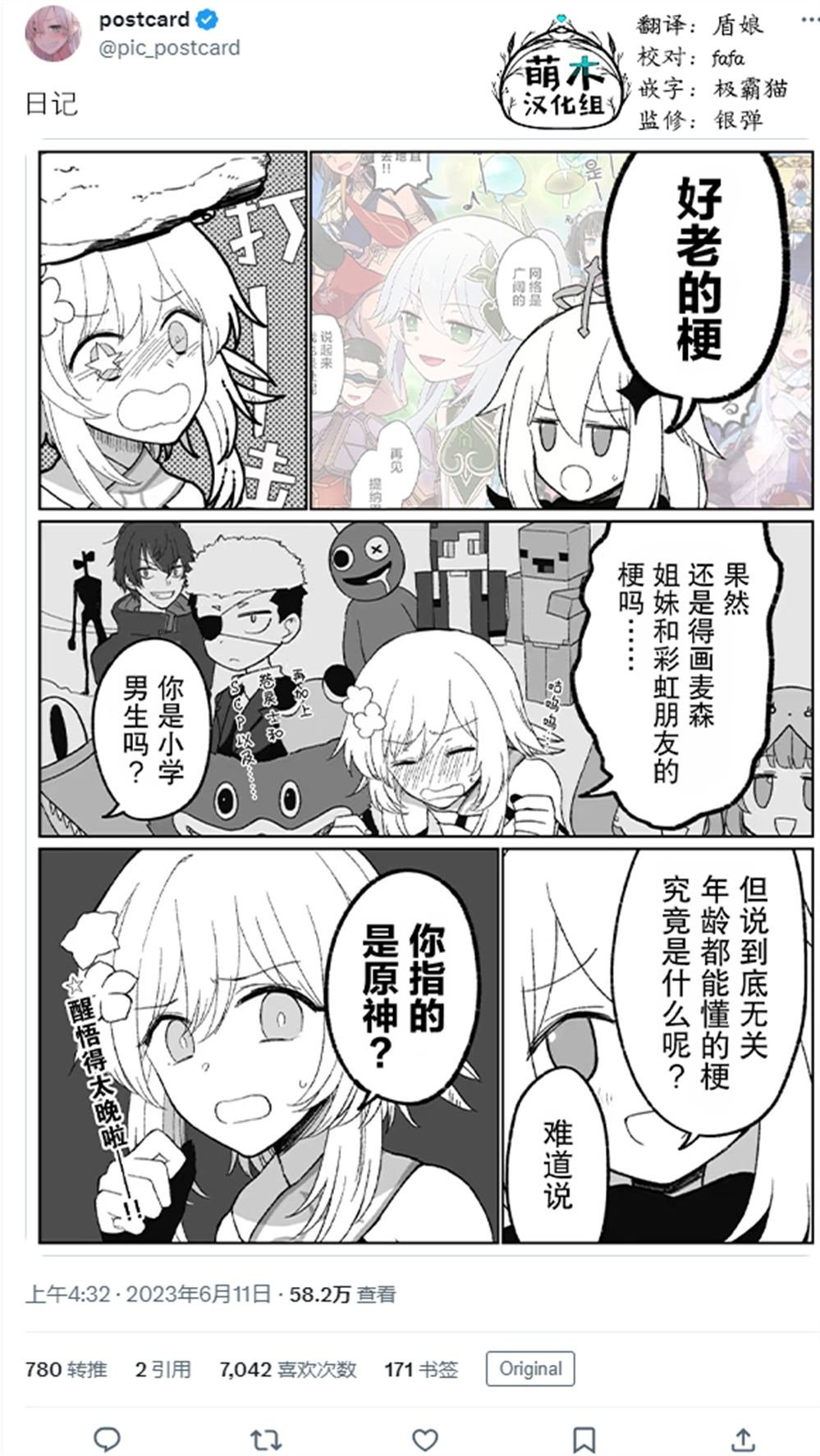 第53话