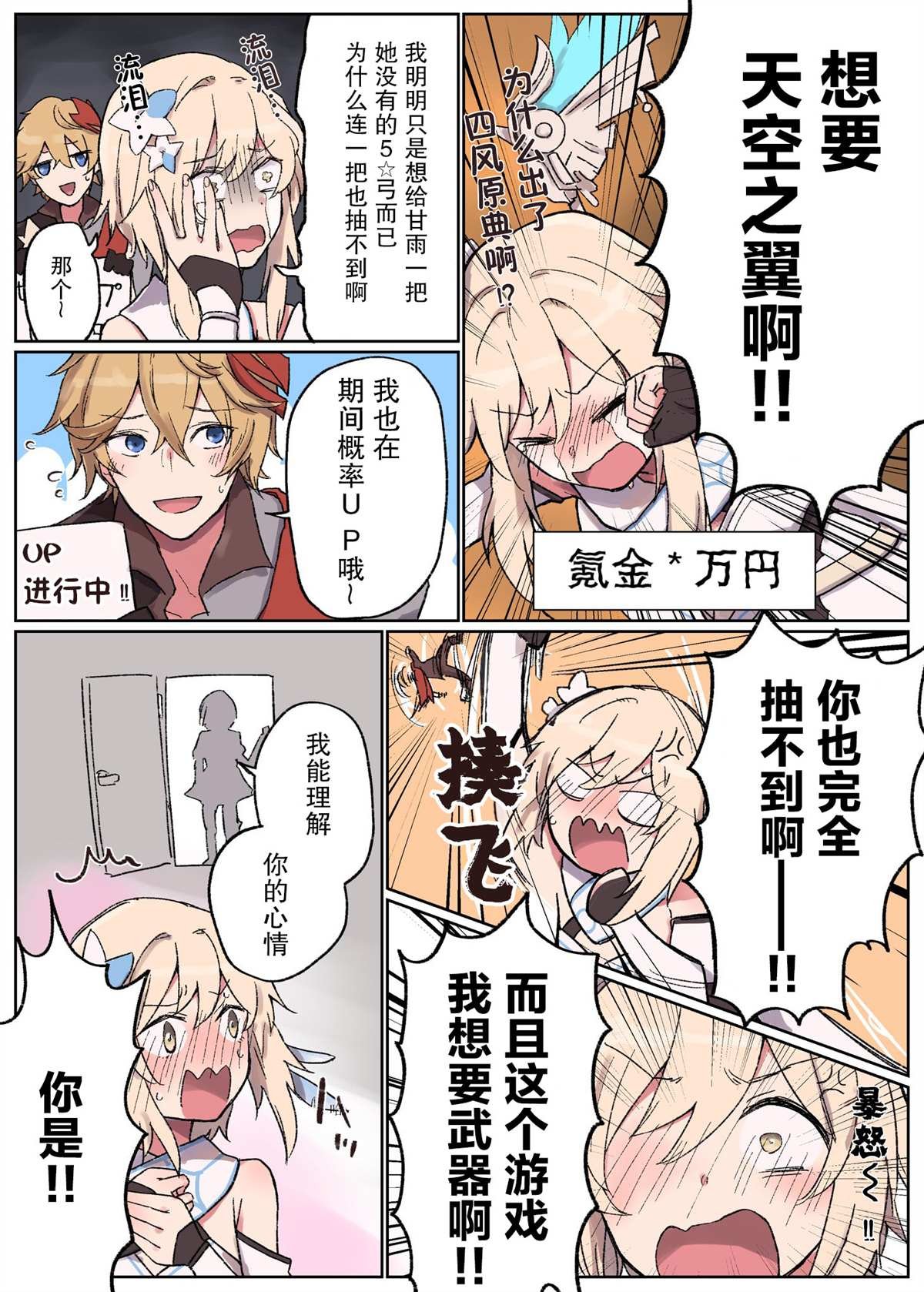 第6话