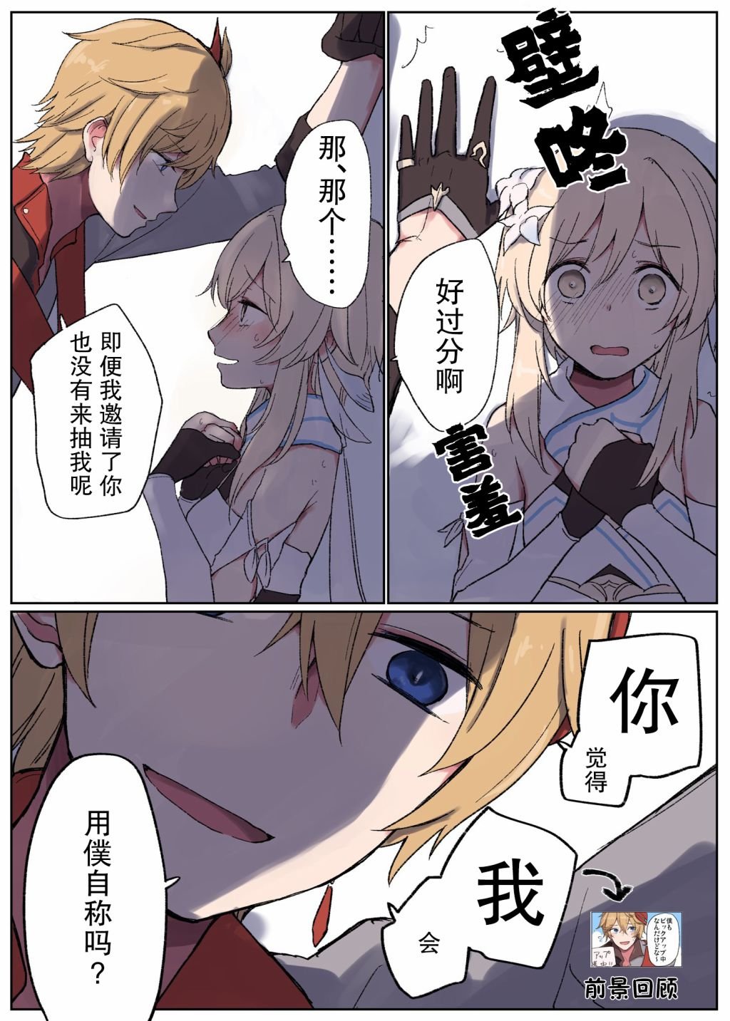 第7话