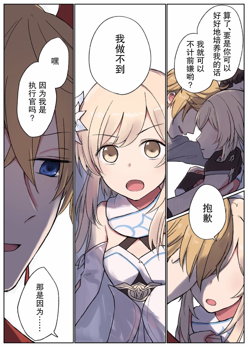 第7话