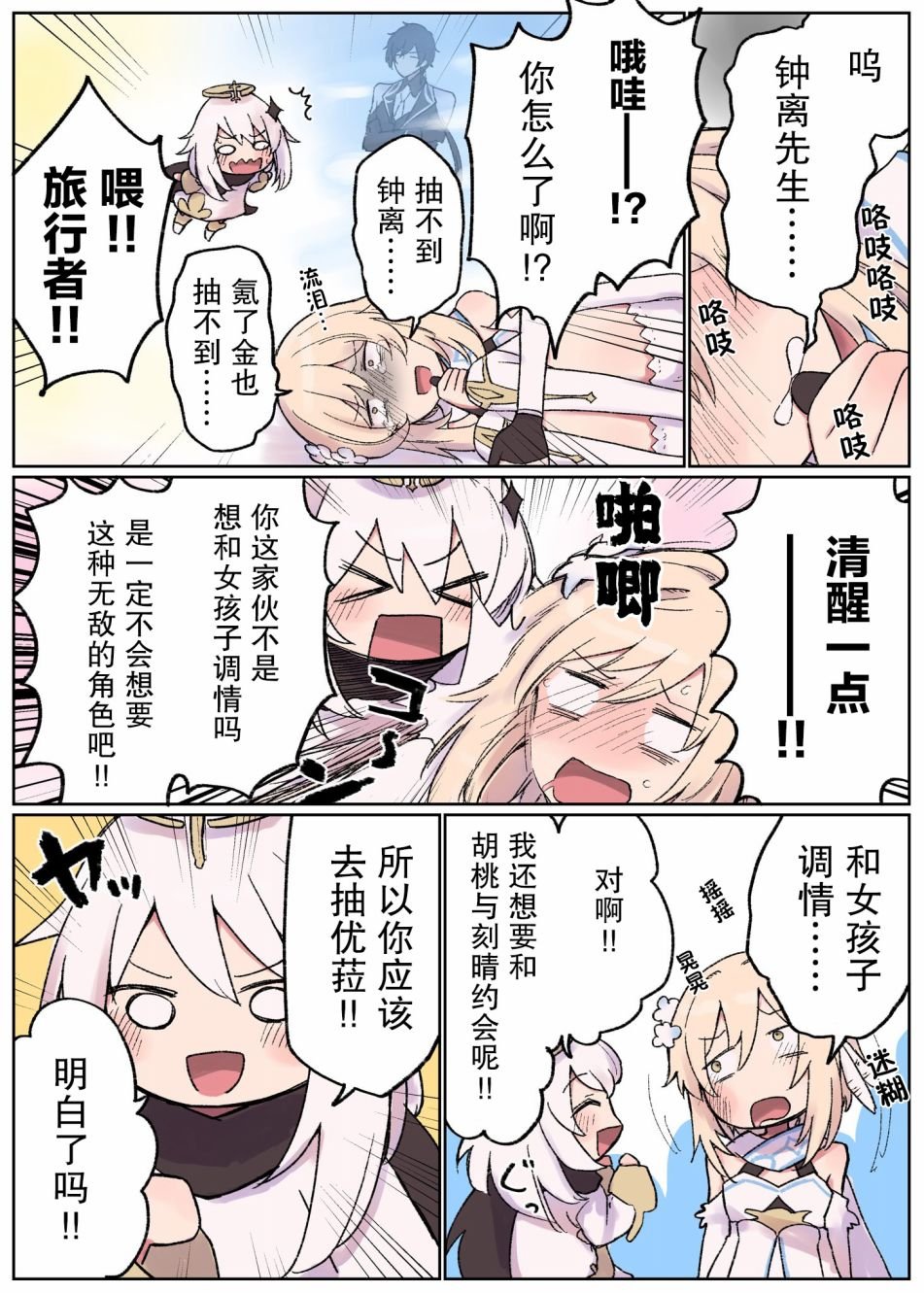 第8话