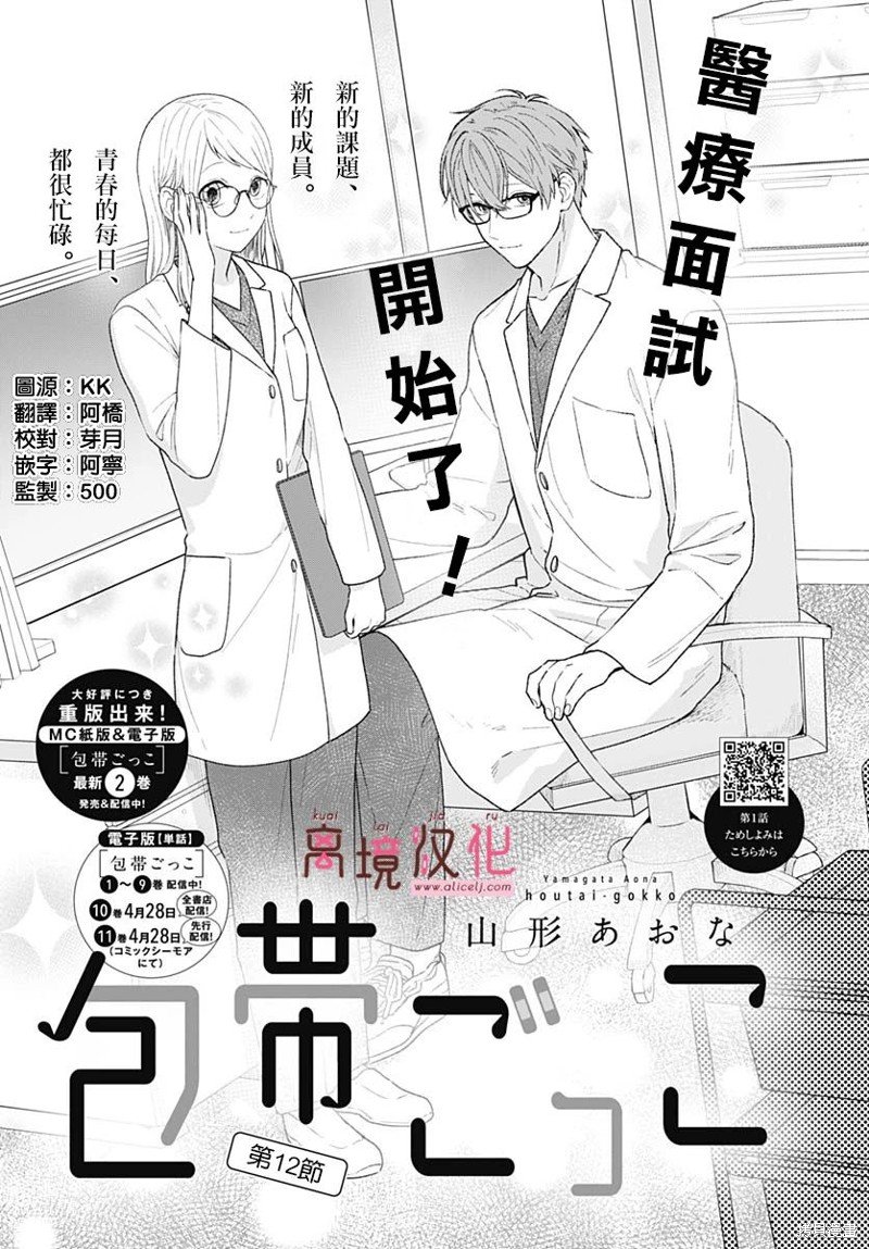 第12话