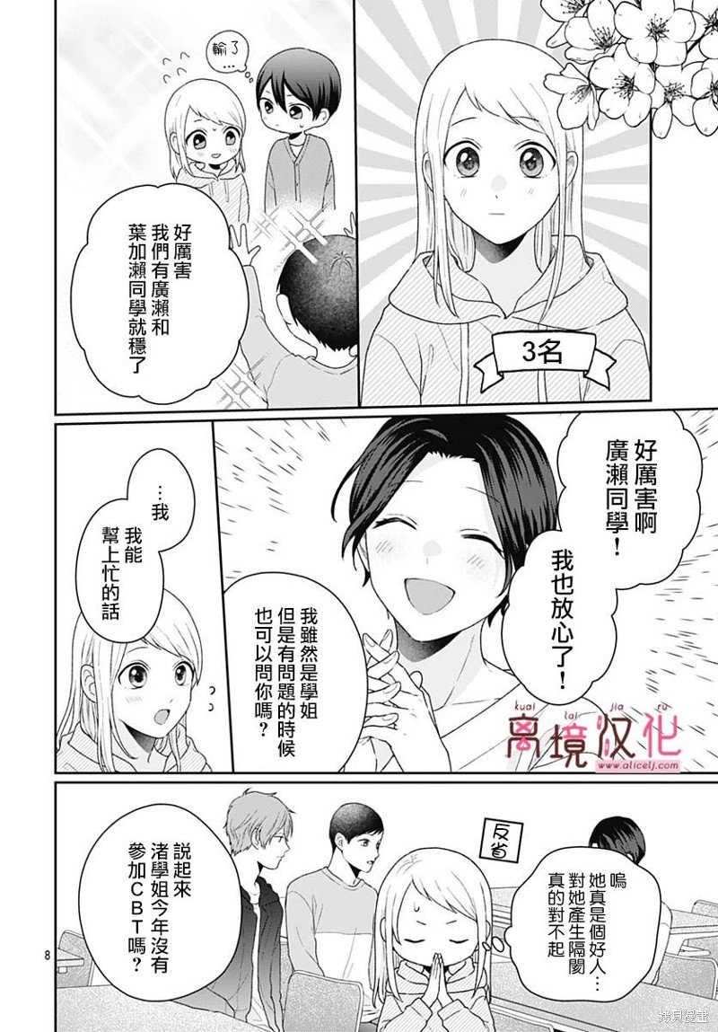 第12话