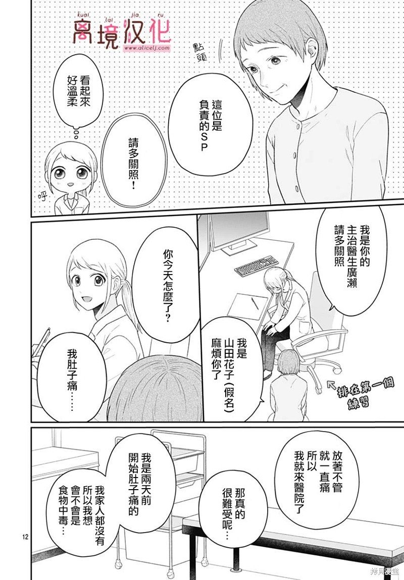 第12话