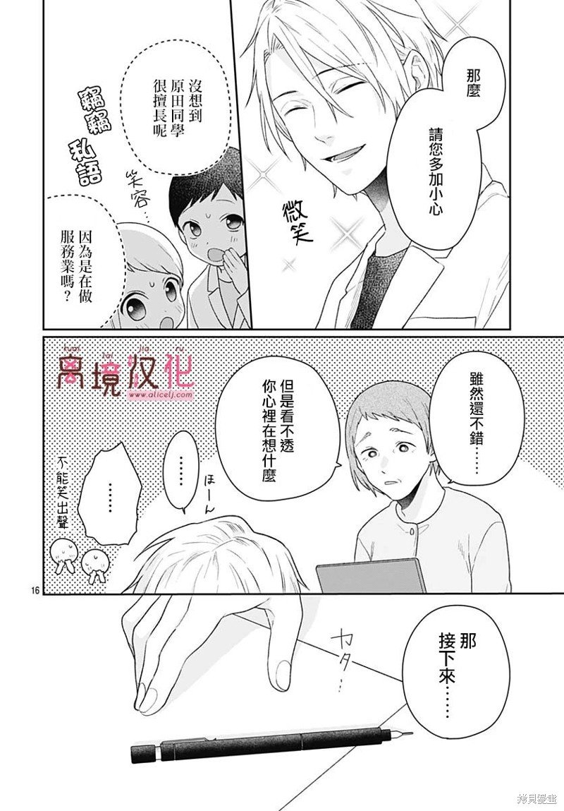第12话