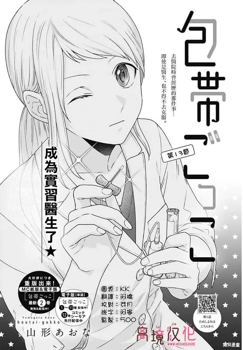 第13话