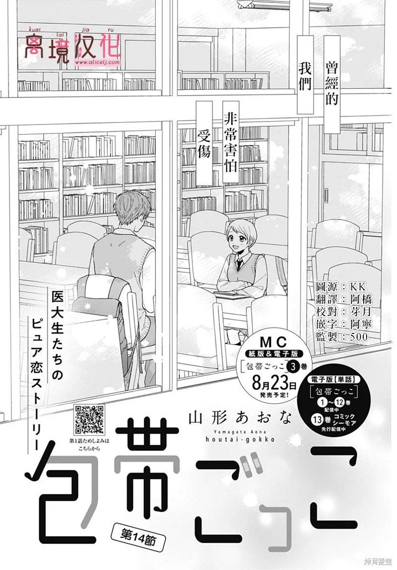 第14话